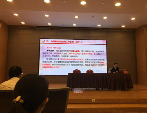 2020年香洲區“兩新”組織黨組織書記專題培訓班會議報道