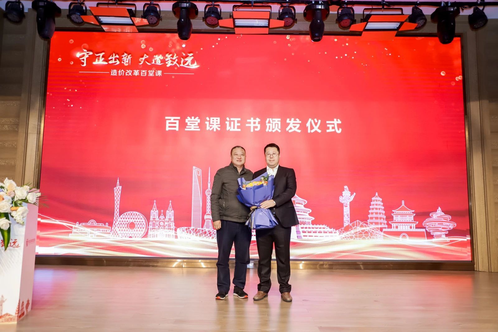 立足灣區，對標國際 | 從市場化估算編制實踐出發思考工程造價改革——“造價改革百堂課”第二十六堂課成功舉辦