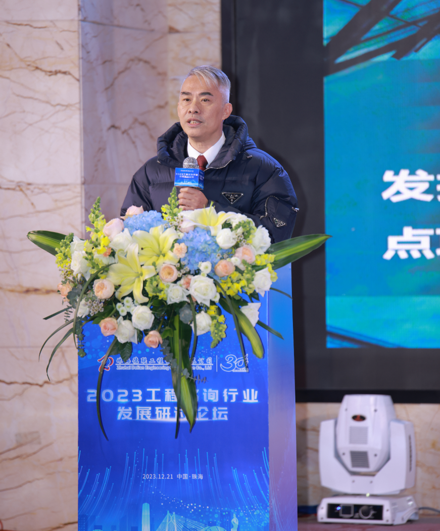 珠海德聯 | 成功舉辦工程咨詢行業發展研討會暨公司30周年慶典