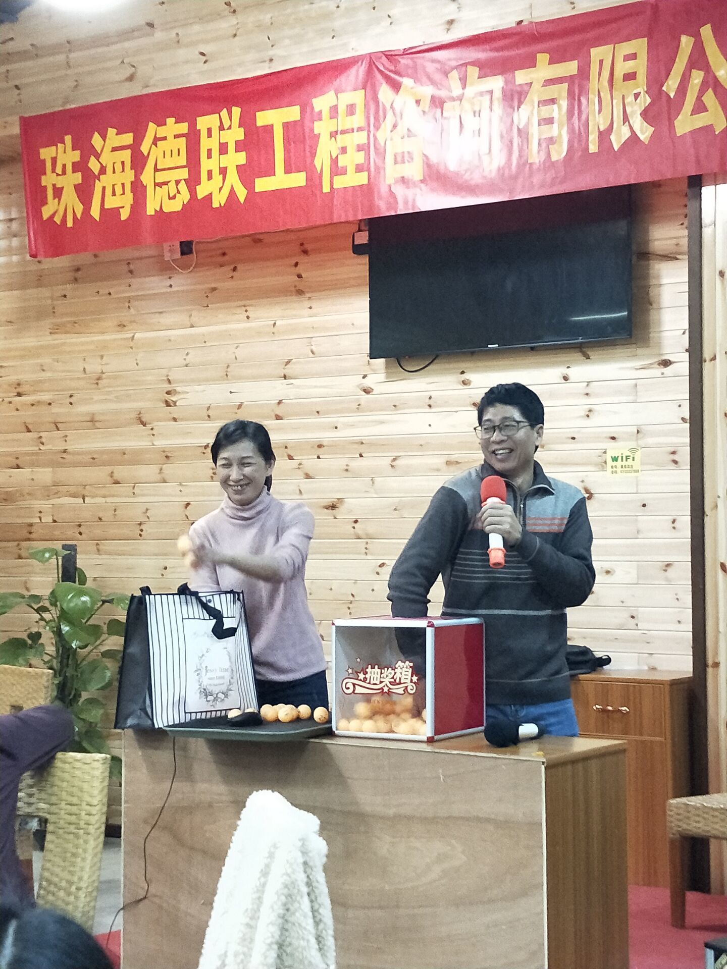 2019年度表彰總結大會及年會活動