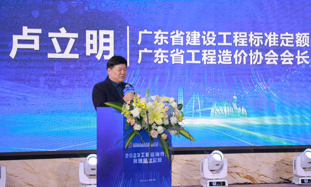 珠海德聯 | 成功舉辦工程咨詢行業發展研討會暨公司30周年慶典