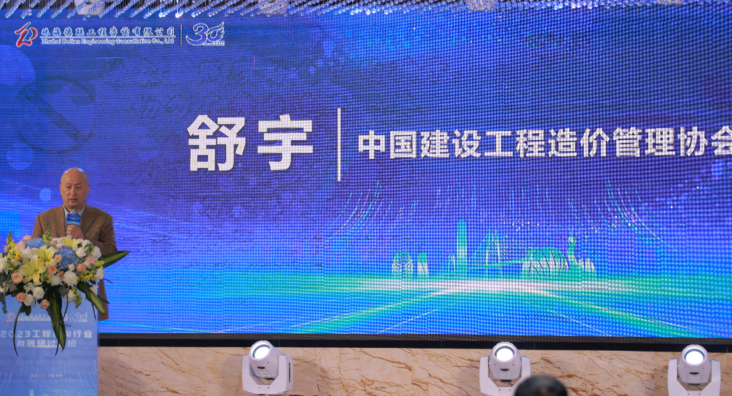 珠海德聯 | 成功舉辦工程咨詢行業發展研討會暨公司30周年慶典