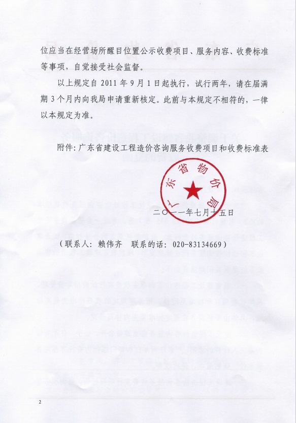 優價提供有關咨詢服務，免費提供有關疑難問題專業技術解答咨詢