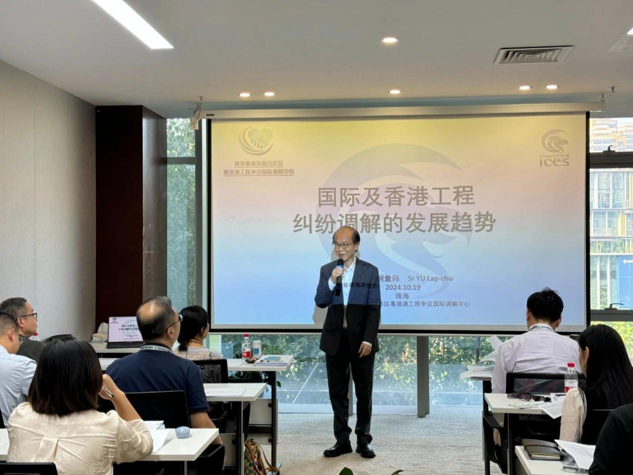 珠海德聯 | 參加第二屆建設工程國際調解員培訓